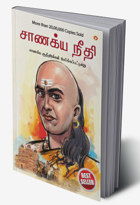 Chanakya Neeti with Chanakya Sutra Sahit in Tamil(Hardcover, B.K. Chaturvedi)