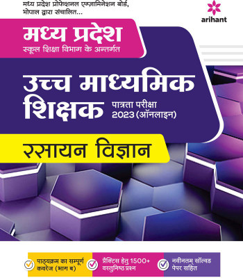Madhya Pradesh Ucch Madhyamik Shikshak Patrata Pariksha Rasayan Vigyan(Paperback, Arihant Experts)
