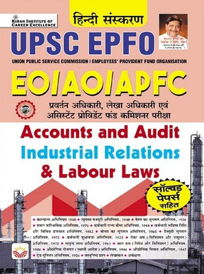 UPSC EPFO EO/AO/APFC Accounts and Audit Industrial Relations and Labour laws (Hindi Medium) (5592)(Paperback, Think Tank of Kiran Institute of Career Excellence, KICX)