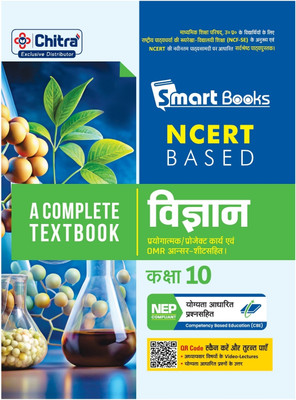 Smart Books Vigyaan Textbook Class 10 for UP Board Session 2025-26  - Rajluxmi Publications books for Madhymic Shiksha Parishad Prayagraj Uttar Pradesh(Paperback, Chandresh Yadav)