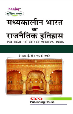 Madhyakalin Bharat ka Rajinitik Itihas 1 Edition(Hindi, Paperback, Dr. S.R.Verma)