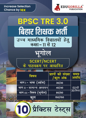 Bihar Higher Secondary School Teacher  - Geography Book 2024 (Hindi Edition) | BPSC TRE 3.0 For Class 11-12 | 10 Practice Tests with Free Access to Online Tests(Paperback, EduGorilla Prep Experts)