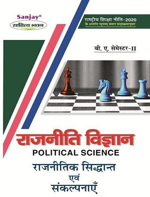 Rajniti Vigyan - Rajnitik Siddhant Evam Sankalpanaye (Political Science) B.A. 2nd SEM  - Syllabus Prescribed by National Educational Policy 1 Edition(Paperback, Pukhraj Jain, Dr. N.D. Arora, Dr. R.K. Anand)
