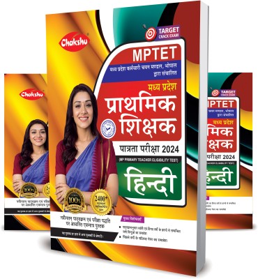 MPTET Varg 3 Hindi Book With Solved Papers For 2024 Exam By Chakshu(Paperback, Chakshu Panel Of Expert)