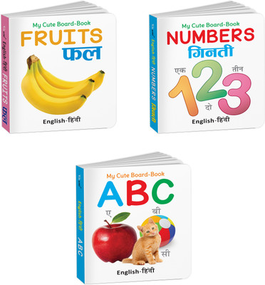 My Cute Board Book ABC, Fruits and Numbers (ENG-HINDI) : Early reading books, Children learning books, Pocket size book for toddlers | Pack of 3 Books(Board book, GOWOO)