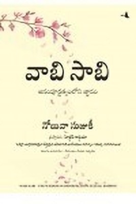 Wabi Sabi: The Wisdom In Imperfection (Telugu)(Telugu, Hardcover, Suzuki Nobuo)