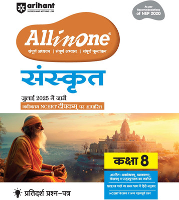 Arihant All in One Sanskrit Class 8 Book 2025 | NCERT Textbook Based Deepkam | As per NEP 2020 | Complete Study, Practice & Assessment with Grammar, Translation, Writing & Model Question Papers | English Medium(Paperback, Urmila Singhal, Naveen Sharma)