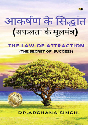 Law of Attraction(Hindi, Paperback, unknown)