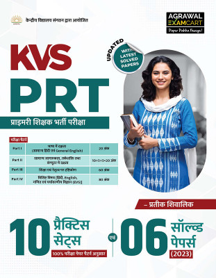 Examcart KVS PRT Practice Book with 10 Practice Sets & 6 Solved Papers (2023) | As Per Latest Syllabus & Pattern | for Primary Teacher Recruitment Exam 2025 (Hindi Medium)(Paperback, Examcart Experts)