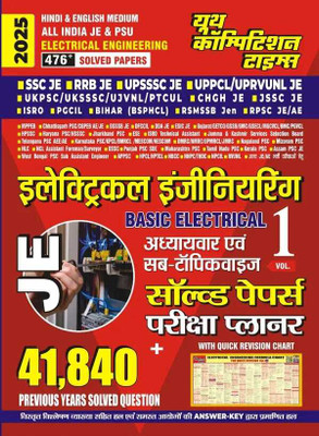 JE Electrical Engineering Vol-1 (Basic Electrical) Hindi and English Medium 41840 Previous Years Solved Question Chapterwise and Sub Topicwise Solved Papers and Exam Planner 2025(Paperback, YCT) JE Electrical Engineering Vol-1 (Basic Electrical) Hindi and English Medium 41840 Previous Years Solved Question Chapterwise and Sub Topicwise Solved Papers and Exam Planner 2025(Paperback, YCT)