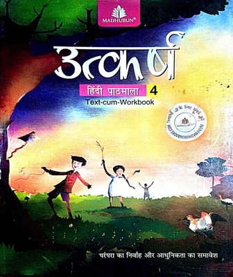 UTKARSH HINDI PATHMALA(Paperback, VIRENDRA JAIN)
