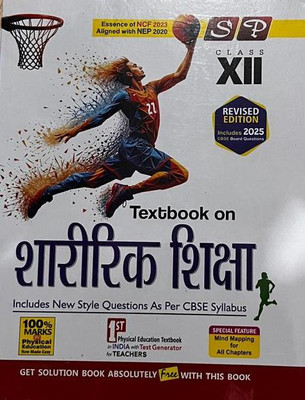 SP Textbook ON PHYSICAL EDUCATION CLASS-XII (HINDI)(Paperback, Dr. Manu Sood)