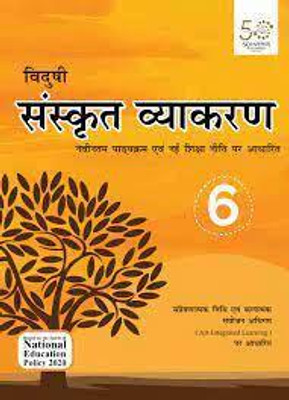 VIDUSHI SANSKRIT VYAKARAN CLASS -6(Paperback, DR. KUMUD SHARMA)