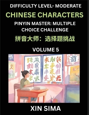 Kids Learn to Recognize Chinese Characters (Part 5) - Moderate Level Brain Activities, Discover Reading Simplified Chinese Characters, English and pinyin Edition, Test Series with Easy Lessons, HSK All Levels, Beginners to Advanced Level Preparation Books,(Chinese, Paperback, Xin Sima)
