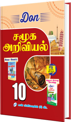 DON 10th Social Guide (Volume - I & II) - Tamil(Paperback, Dr. S.A. Rajkumar)