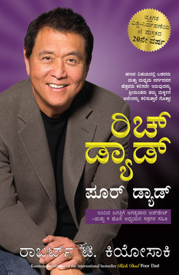 Rich dad poor dad(kannad language)(Paperback, Robert Kiyosaki, Sharon Lechter)