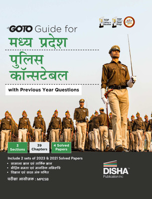 Disha GoTo Guide for Madhya Pradesh Police Constable Exam with Previous Year Questions 2nd Hindi Edition | MPPEB Police Recruitment 2025 | Previous Year Solved Papers PYQs(Paperback, Disha Experts)