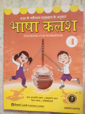 ICSE Bhasha Kalash Textbook-Cum-Workbook Class 4(Paperback, Sarita Gupta)