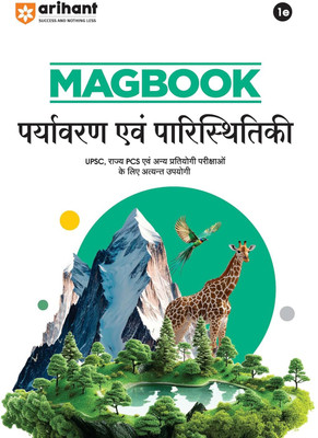 Arihant Magbook Paryavaran Ayum Parishitiki | 3rd Edition | For UPSC, State PCS (Prelims & Mains) & Other Competitive Exams | For Exam 2025 | Hindi Medium(Paperback, Sanjeet Kumar , Ravi Shankar)