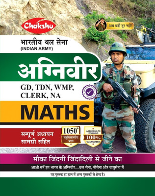 Chakshu Indian Army Agniveer (Clerk, TDN, GD, WMP, NA) Maths Complete Study Guide Book For 2025 Exam(Paperback, Chakshu Panel Of Expert)