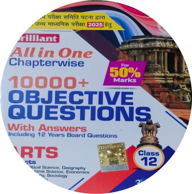 Brilliant Bihar Board Question Bank Class 12 Arts objective (Hindi Medium) | Chapterwise along with Year-Wise Analysis and Important Notes | 2025(Book, Brilliant Experts)