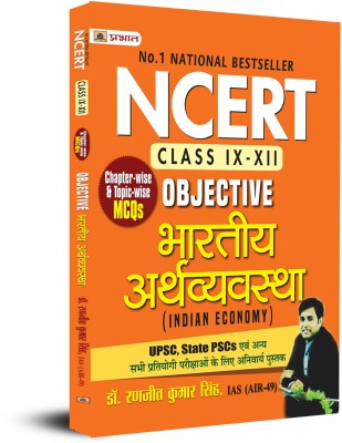 Ncert Objective Bhartiya Arthvyavastha (Indian Economy) for Upsc, State Pscs and Other Competitive Exams  - Revised and Updated Syllabus 2022-2023 | Recommended Book for Best Performance in Competitive Exam(Hindi, Paperback, Singh Ranjit Kumar)