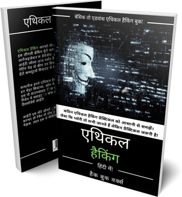 Ethical Hacking in Hindi with Practicals | Basic to Advance Guide 2022(Paperback, Aamer Khan)