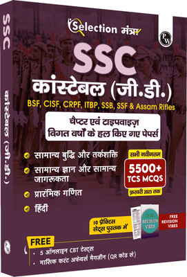 Pw Selection Mantra for Ssc Constable Gd Exam 2026 Chapterwise and Typ(English, Hardcover, unknown)