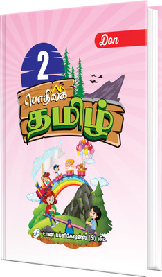DON 2nd Std Pothigai Tamil Book(Paperback, Dr. S.A. Rajkumar)