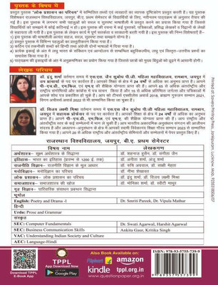 Introducation to Public Administration UOR NEP-2020 B.A (hindi)First Sem Rajasthan university (Jaipur ) book by Thakur Publication(Paperback, Dr. Indu Sharma ,Dr. Vijay Laxmi Mishra) Introducation to Public Administration UOR NEP-2020 B.A (hindi)First Sem Rajasthan university (Jaipur ) book by Thakur Publication(Paperback, Dr. Indu Sharma ,Dr. Vijay Laxmi Mishra)