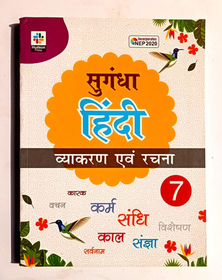 SUGANDHA HINDI VYAKARAN EVAM RACHANA CLASS-7(Paperback, SUJATA KUMARI)