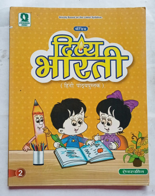 DIVYA BHARTI HINDI PATHYAPUSTAK CLASS-2(Paperback, Dr. Surinder Kaur Brara)