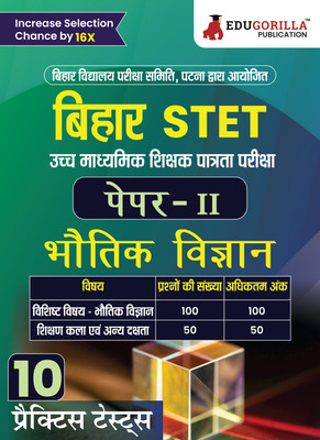 Bihar STET Paper II : Physics  - 2024 (Hindi Edition) | Higher Secondary (Class 11 & 12) - Bihar School Examination Board (BSEB) - 10 Practice Tests with Free Access To Online Tests(Paperback, EduGorilla Prep Experts)