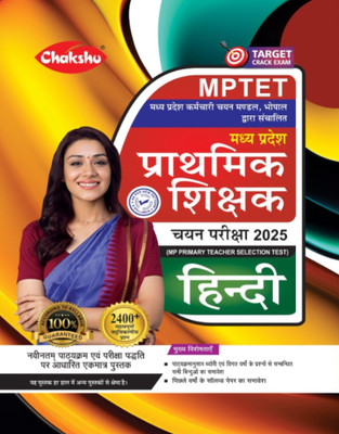 Chakshu MPTET Varg 3 Hindi Book With Solved Papers For 2025 Exam(Paperback, Chakshu Panel Of Expert)
