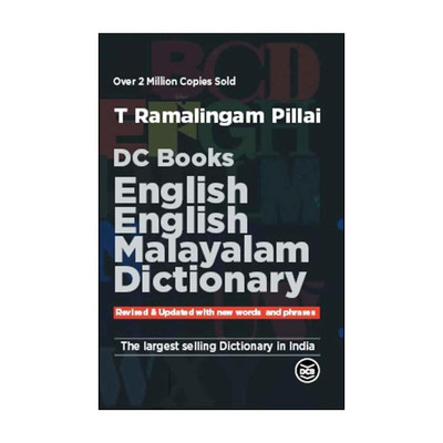 English English Malayalam Dictionary(Malayalam, Hardcover, Pillai T. Ramalingam)