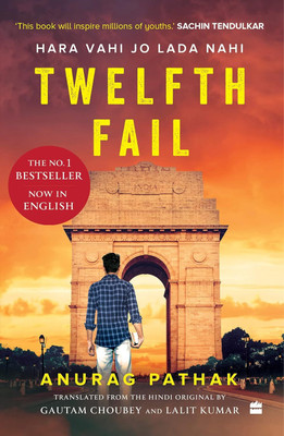 Twelfth Fail(Paperback, Anurag Pathak)