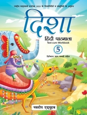 Disha Hindi Pathmala Class 5 – Text-cum-Workbook | NCF 2023 Aligned | Trusted by Top Schools(Paperback, Sobha Castellino)
