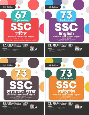 Complete Guide to Ssc Constable & Rifleman (Gd) Exam with Previous Year Questions | Past Year Solved Papers Pyqs | Capf/ Nia/ Ssf/ Assam Rifles/ Cisf/ Bsf(English, Paperback, unknown)
