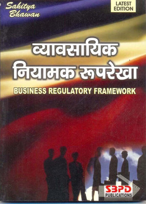 Business Regulatory Framework 1 Edition(Hindi, Paperback, Dr. A. Tiwari, Dr. B.K. Singh)