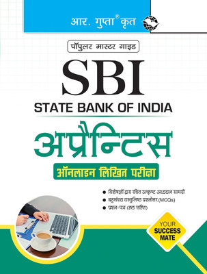 SBI: Apprentice Online Written Exam Guide(Hindi, Paperback, RPH Editorial Board)