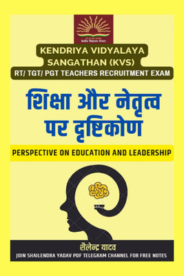 Shiksha aur Netratva par Drishtikon / KVS शिक्षा और नेतृत्व पर दृष्टिकोण(Hindi, Paperback, Shailendra Yadav)