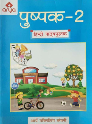 Pushpak Hindi Pathypustak Class 2(Paperback, Usha Chhabra)