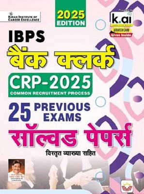 Kicx 13 May 2025 Book One(Hindi, Hardcover, unknown)