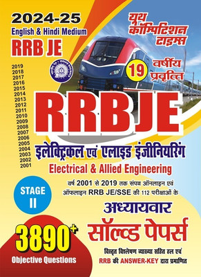 RRB-JE Electrical & Allied Engineering (English & Hindi Medium) POD 3890+ Objective Questions Chapterwise Solved Papers 2024-25(Paperback, YCT)