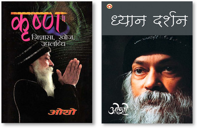 Dhyan Darshan + Krishan Jigyasa Khoj Uplabhadhi In Hindi(Paperback, Osho)