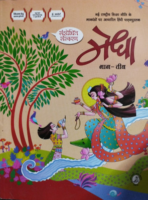 Megha class 3(Paperback, Xyz)