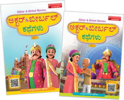 Akbar Birbal Stories Vol. 1 & 2_Kannada  - Learning Practice Improving Book for Children(Paperback, Infobells)