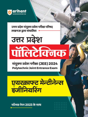 Up Polytechnic Aircraft Maintenance Engineering Guide (Editionxv)(Hindi, Hardcover, unknown)