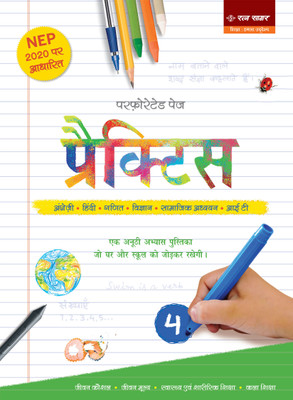 Ratna Sagar-Practice (Hindi) For Class 4(Textbook Binding, Our Experts)