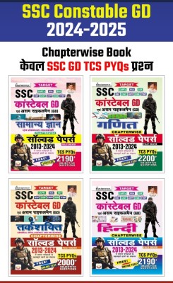 SSC Constable GD Maths + Reasoning + General Awareness + Hindi 2019 To 2024 TCS PYQs Solved Papers 2024 Edition (Hindi Medium)(4 Book Combo)(Paperback, Kicx)